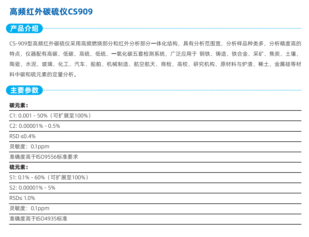 丹仕通|光谱仪